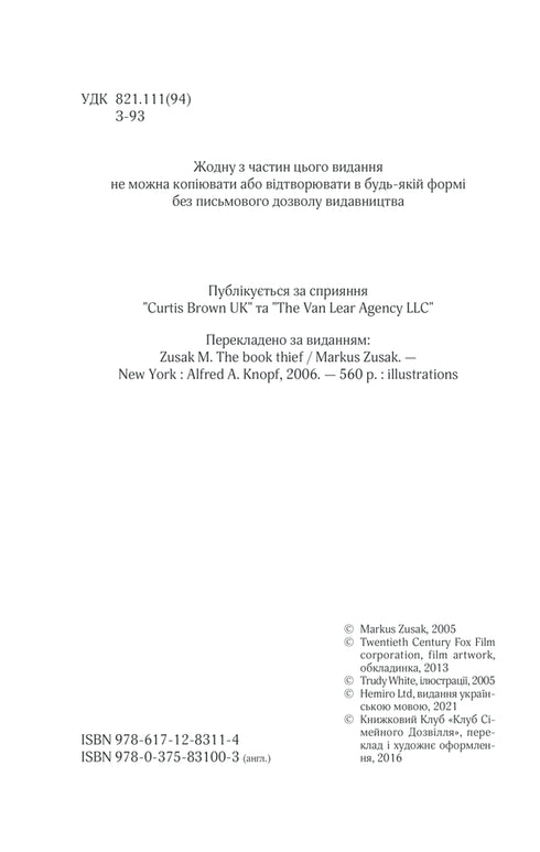 La ladrona de libros