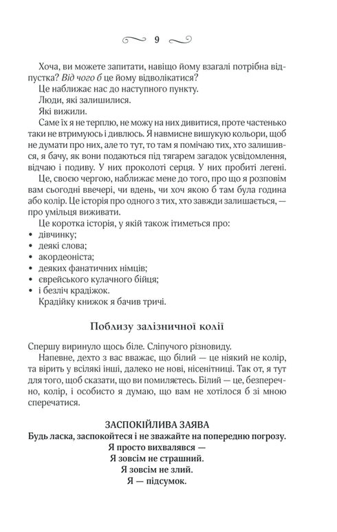 La ladrona de libros