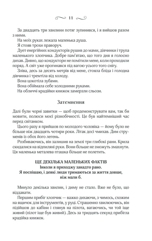 La ladrona de libros