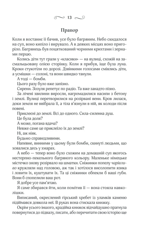 La ladrona de libros