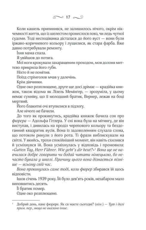 La ladrona de libros