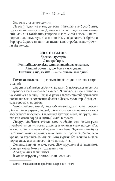 La ladrona de libros