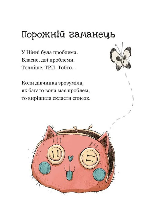 Tienda de horrores y polvo cosquilloso - 9789664484135