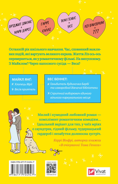 Mejor que en el cine - 9786171705081