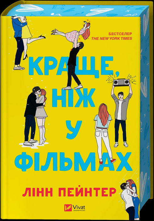 Mejor que en el cine - 9786171705081