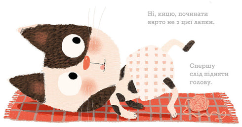 Крок за кроком