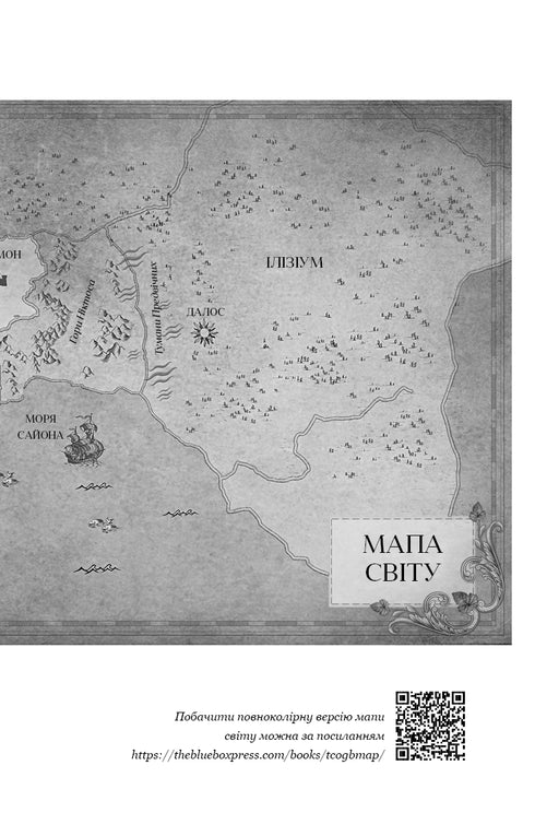 Sangre y cenizas. Una corona de huesos dorados. parte 3