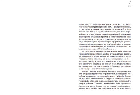 Cocina del terror - 9789664480915