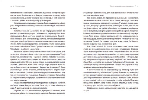 Cocina del terror - 9789664480915