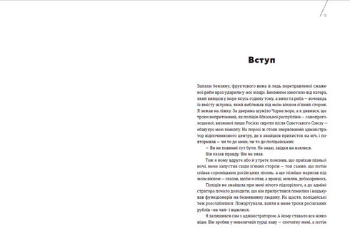 Cocina del terror - 9789664480915