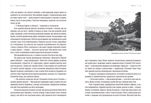 Cocina del terror - 9789664480915