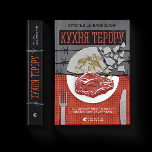 Cocina del terror - 9789664480915