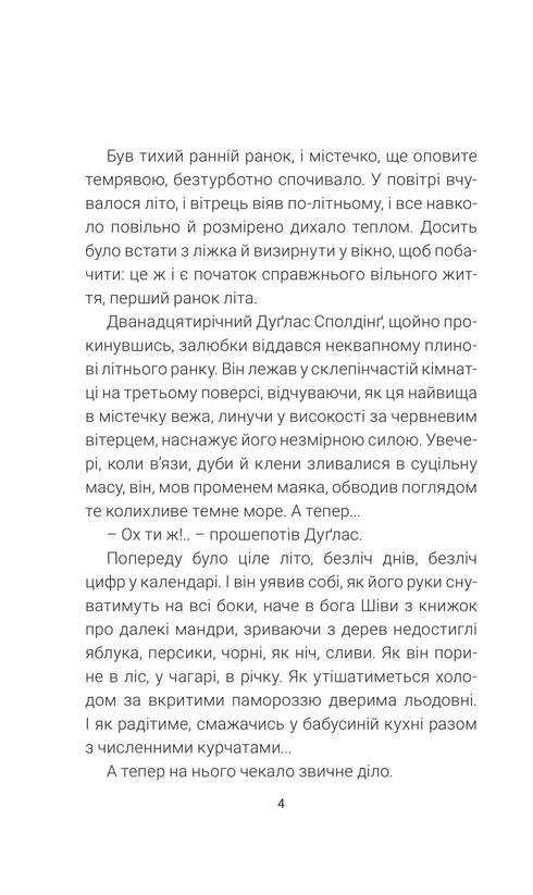 Кульбабове вино