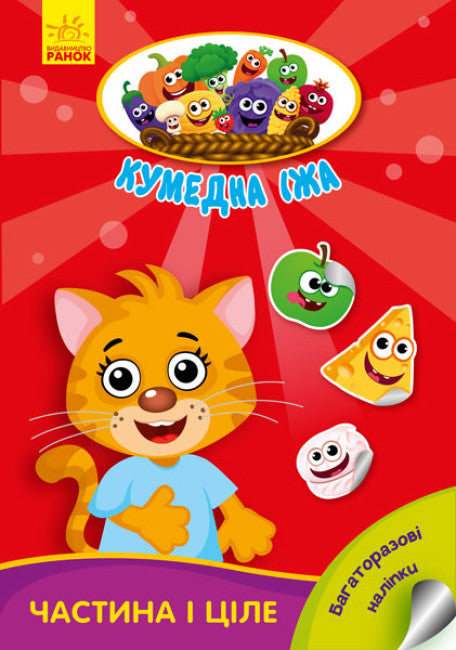 Comida divertida. Parte y todo