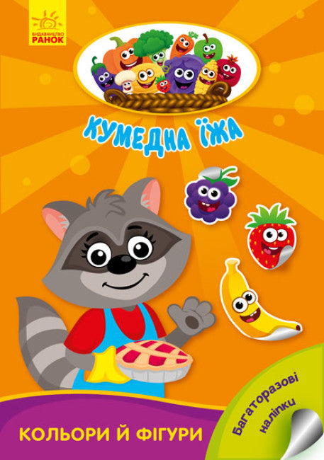 Comida divertida. Colores y figuras