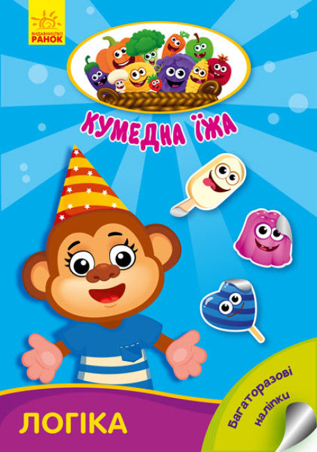 Comida divertida. Lógica