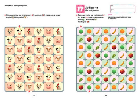 KUMON. Lógica. A partir de 5 años (agotado)