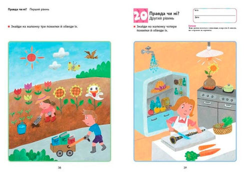 KUMON. Lógica. A partir de 5 años (agotado)