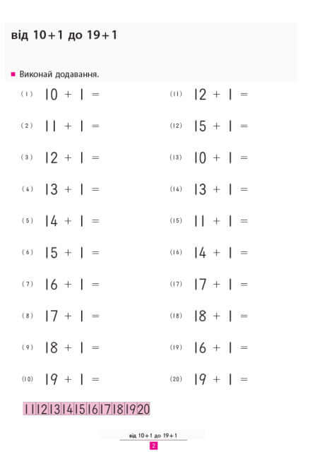 KUMON. Aprendemos a sumar
