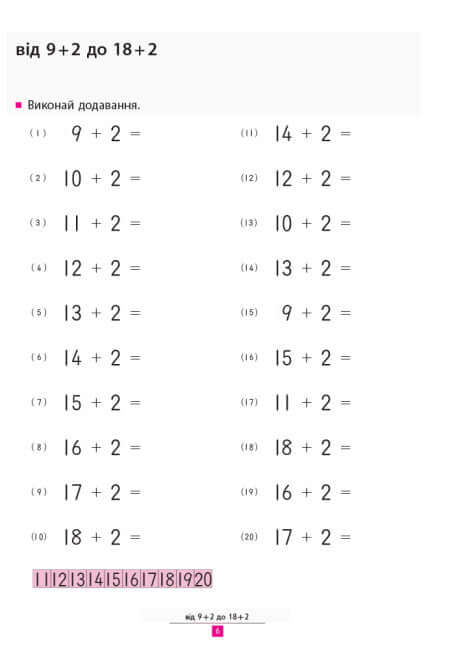 KUMON. Aprendemos a sumar