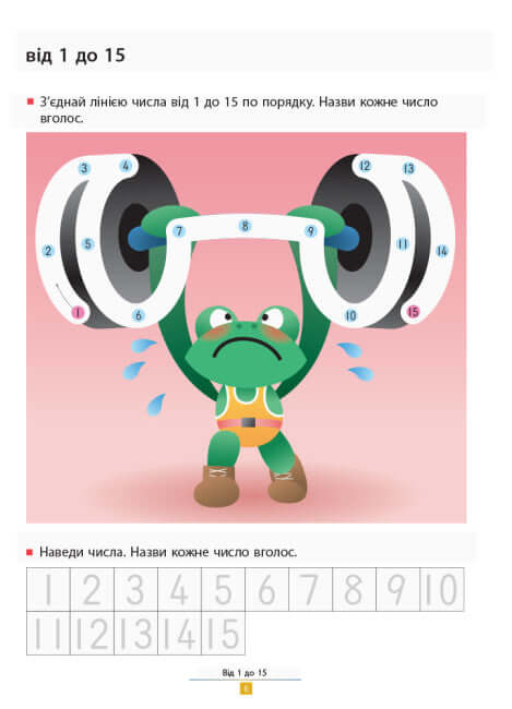 KUMON. Aprendemos a sumar. Tareas simples.