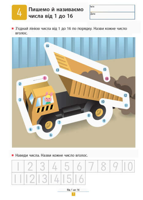 KUMON. Aprendemos a sumar. Tareas simples.