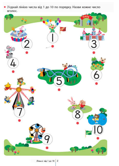 KUMON. Aprendemos a contar de 1 a 120