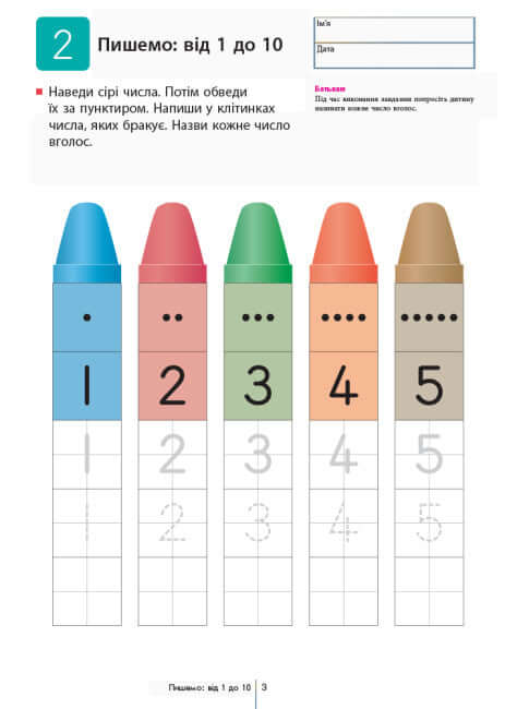 KUMON. Aprendemos a contar de 1 a 120