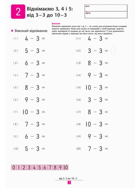 KUMON. Aprendemos a restar