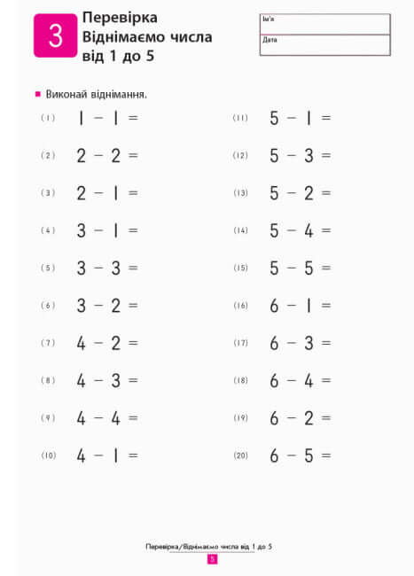 KUMON. Aprendemos a restar