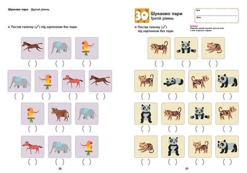 KUMON. Diferencias. A partir de 5 años.