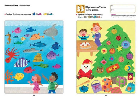 KUMON. Diferencias. A partir de 5 años.