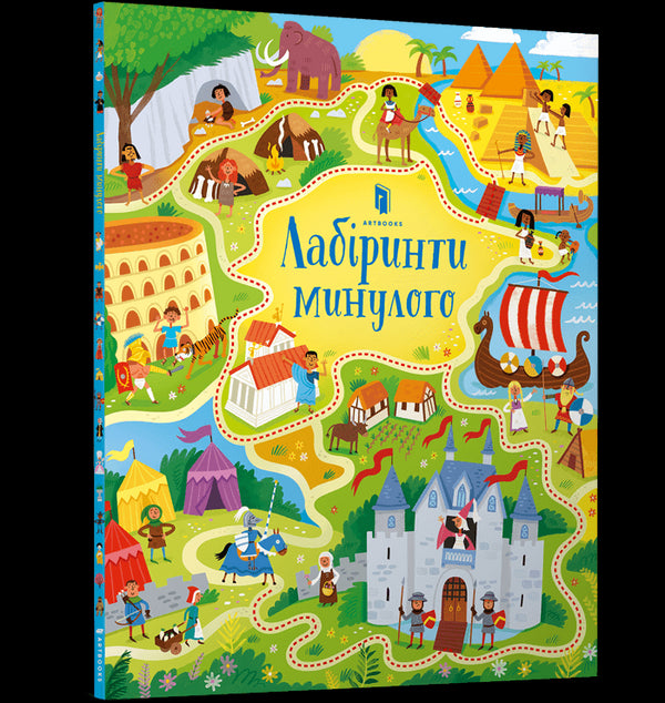 Laberintos del pasado