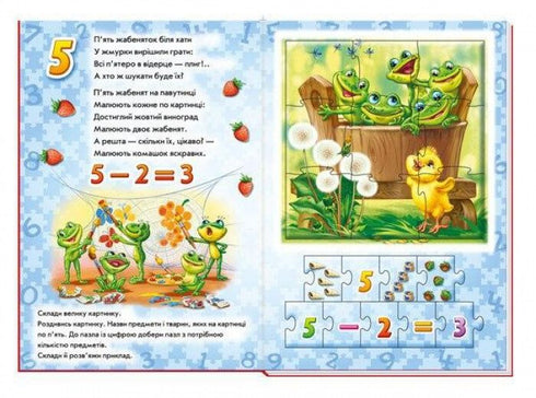 Counting. Learning with puzzles