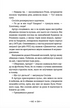 Legendarium. Book 2 (Ukrainian Edition)