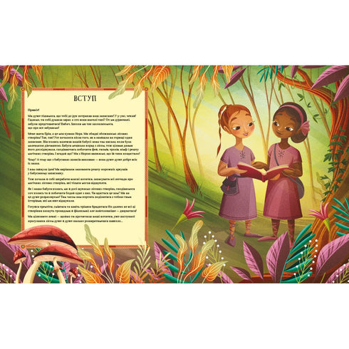 Leyendas del bosque antiguo