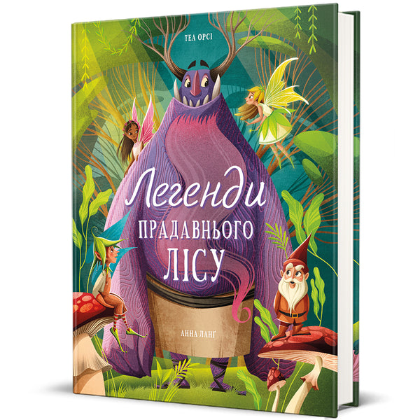 Leyendas del bosque antiguo