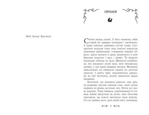 Lettie Gwynnill. La cuna de los druidas
