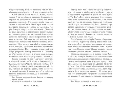 Lettie Gwynnill. La cuna de los druidas