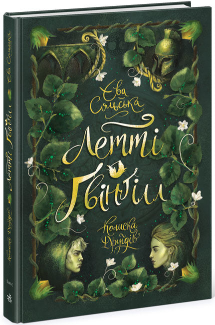 Lettie Gwynnill. La cuna de los druidas