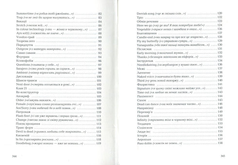 Ліниві і ніжні