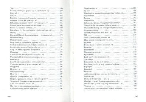 Ліниві і ніжні