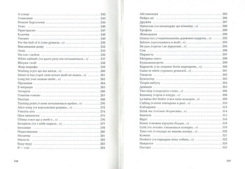 Ліниві і ніжні