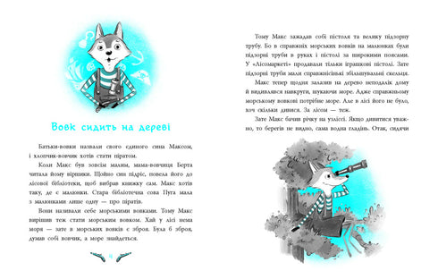 Detective del bosque. El misterio de los conejos desaparecidos