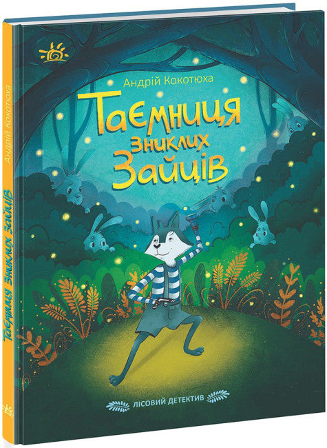 Detective del bosque. El misterio de los conejos desaparecidos