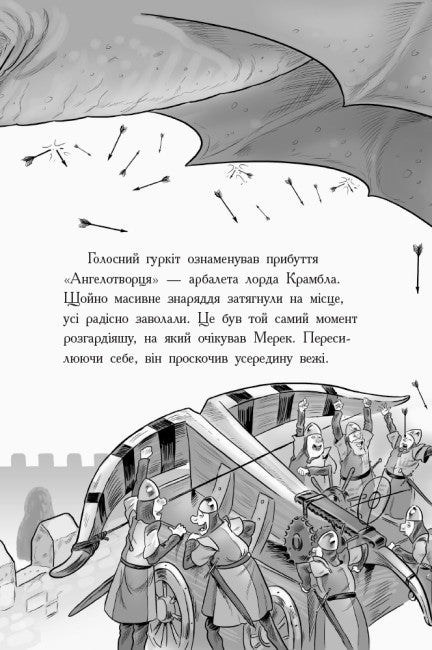 Caballero - Dragón. ¡Dragones!