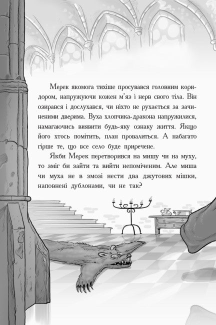 Caballero - Dragón. ¡Dragones!