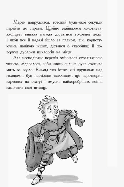 Caballero - Dragón. ¡Dragones!