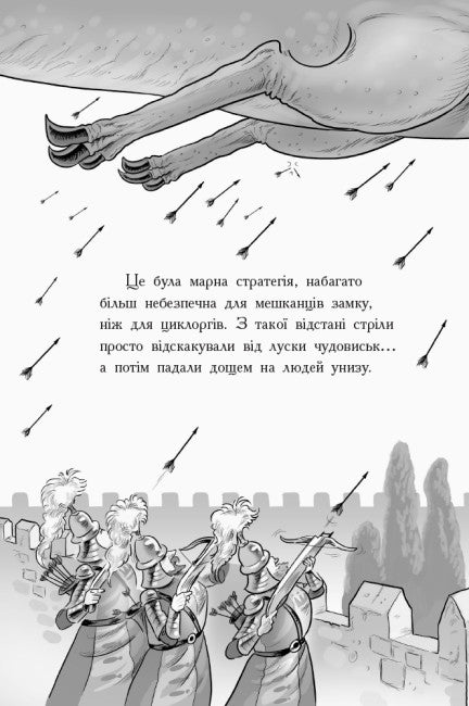 Caballero - Dragón. ¡Dragones!