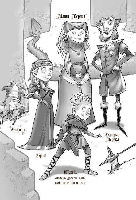 Caballero - Dragón. ¡Locos!